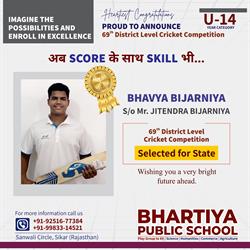 69 District and State Level Sports championship